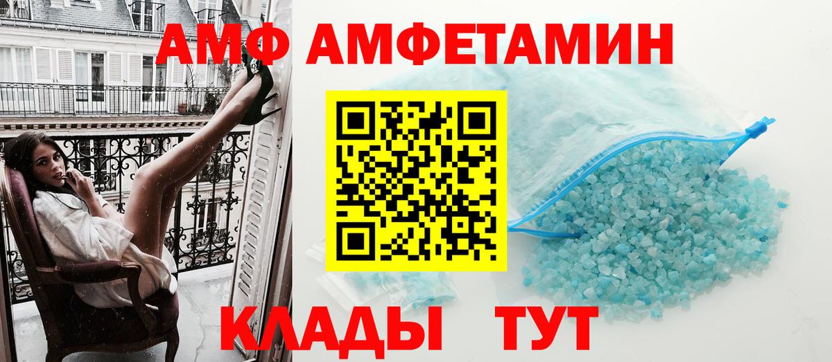 Амфетамин 97% Горно-Алтайск