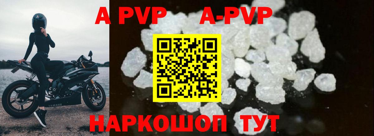 Alpha-PVP крисы CK  Alpha-PVP СК  Вход с VPN  Горно-Алтайск 