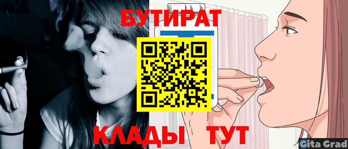 БУТИРАТ GHB Горно-Алтайск