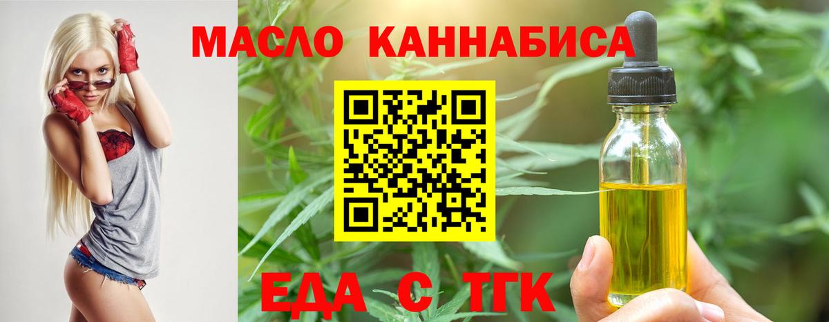 Горно-Алтайск  Canna-Cookies конопля  Вход с VPN 