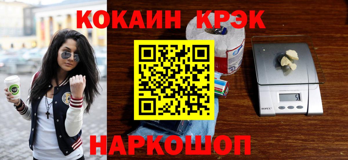 КОКАИН Fish Scale  Вход с VPN  Cocaine  Кокаин Колумбийский  купить   Горно-Алтайск 