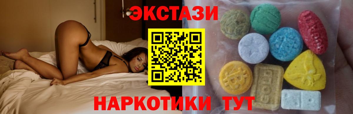ЭКСТАЗИ  Вход с VPN  ЭКСТАЗИ таблы  Горно-Алтайск  Ecstasy louis Vuitton 