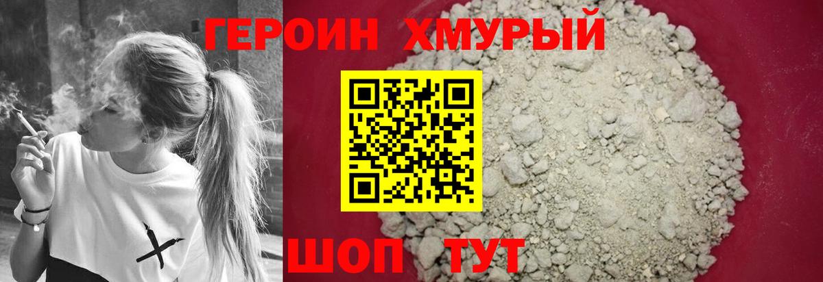 ГЕРОИН афганец  Вход с VPN  Горно-Алтайск 