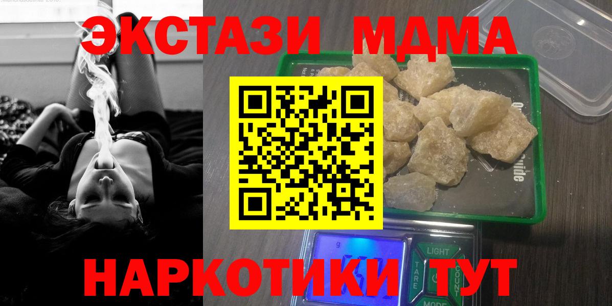 МДМА молли  MDMA  Горно-Алтайск  Вход с VPN  МДМА VHQ 