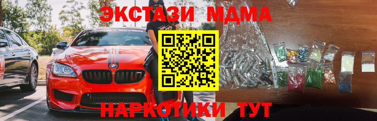 MDMA кристаллы Горно-Алтайск