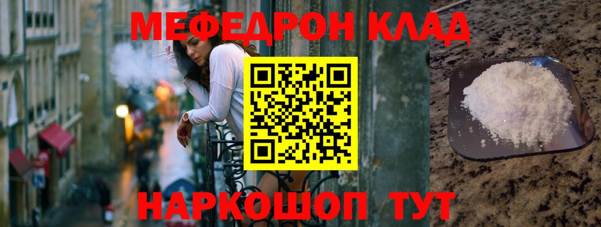 МЕФ мука Горно-Алтайск