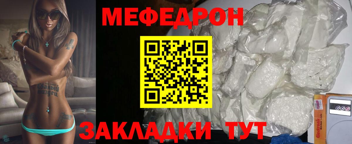 Мефедрон 4 MMC  МЕФ мука  Вход с VPN  Меф  Горно-Алтайск  МЯУ-МЯУ 