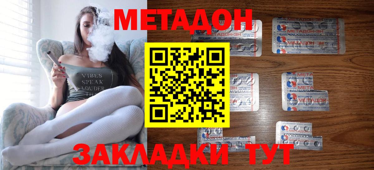 МЕТАДОН белоснежный Горно-Алтайск
