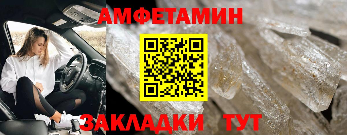 Метамфетамин Декстрометамфетамин 99.9% Горно-Алтайск