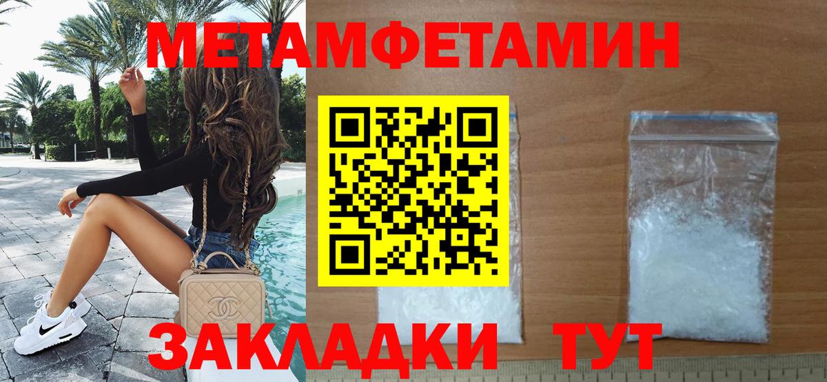 МЕТАМФЕТАМИН кристалл  МЕТАМФЕТАМИН кристалл  Горно-Алтайск  Первитин  Вход с VPN 