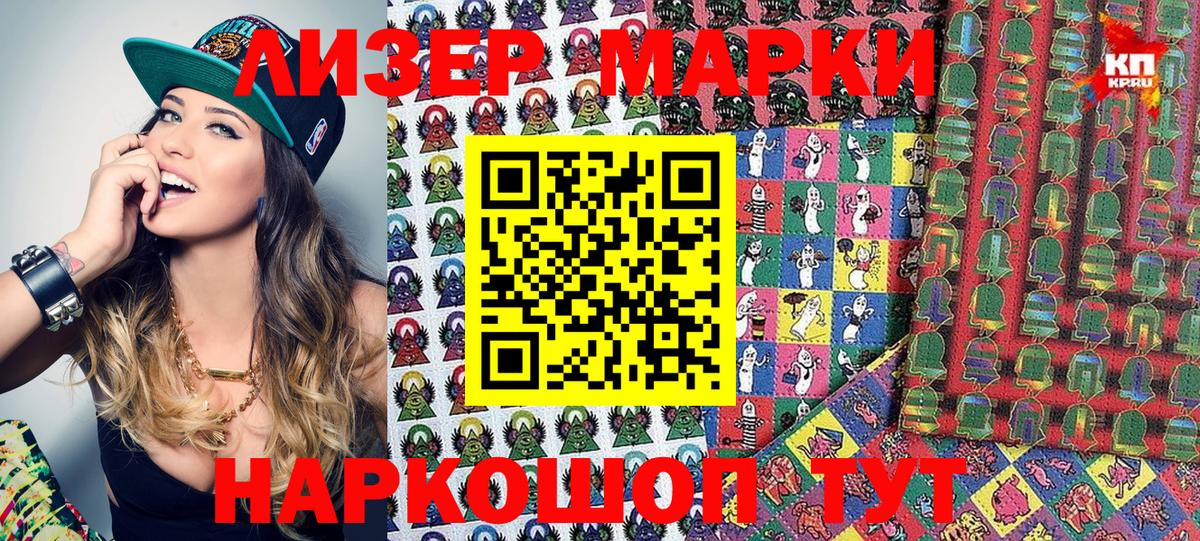 Наркотические марки  Марки 25I-NBOMe 1500мкг  Вход с VPN  Горно-Алтайск 