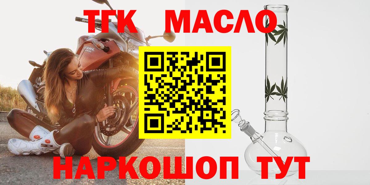 Горно-Алтайск  Дистиллят ТГК Wax  Вход с VPN  купить наркотики цена  ТГК Wax 